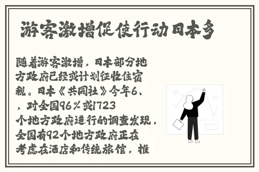 射雕风流传